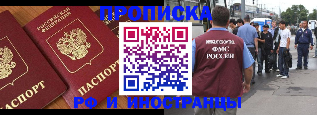 временная регистрация собственник в Высоковске